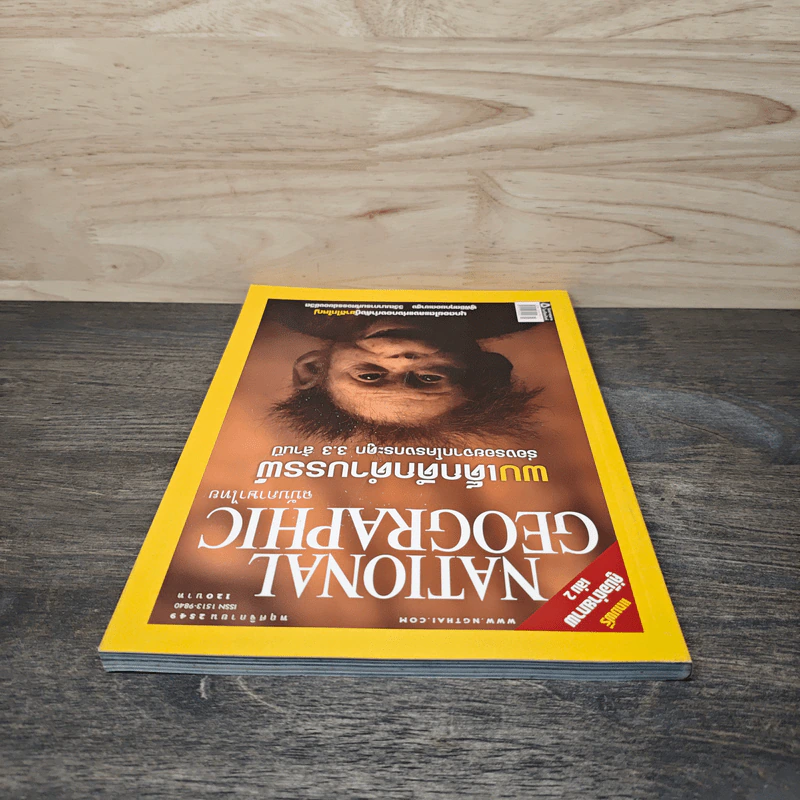 National Geographic ฉบับที่ 64 พ.ย.2549 รูปที่ 5