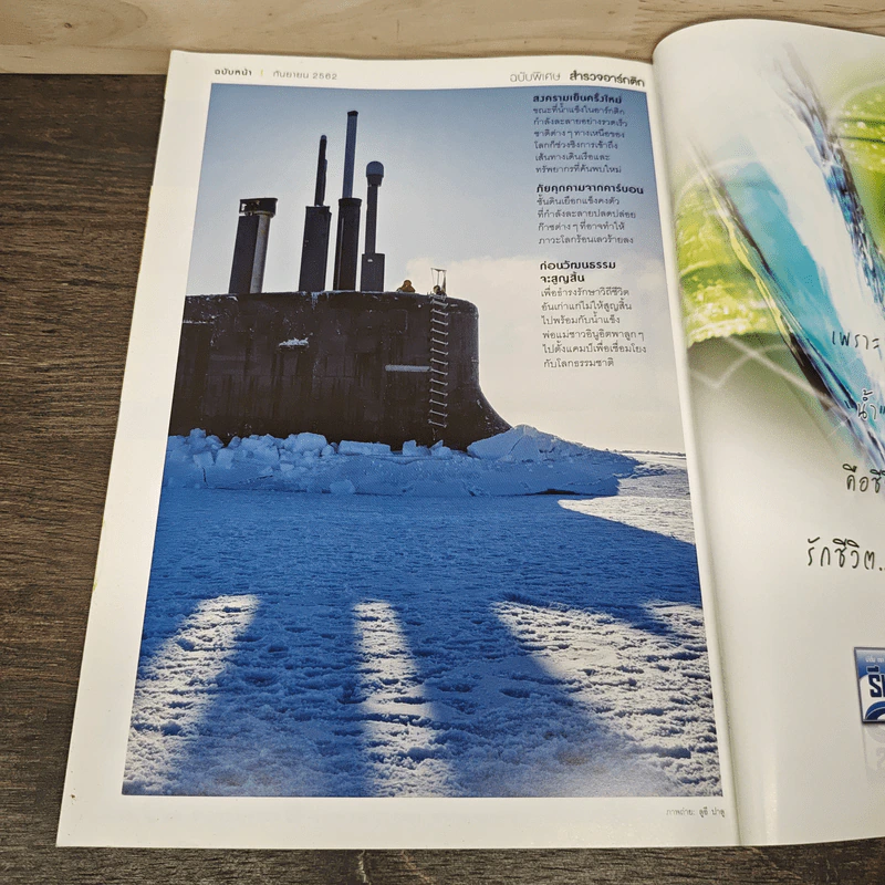 National Geographic  ฉบับที่ 217 ส.ค.2562 รูปที่ 10
