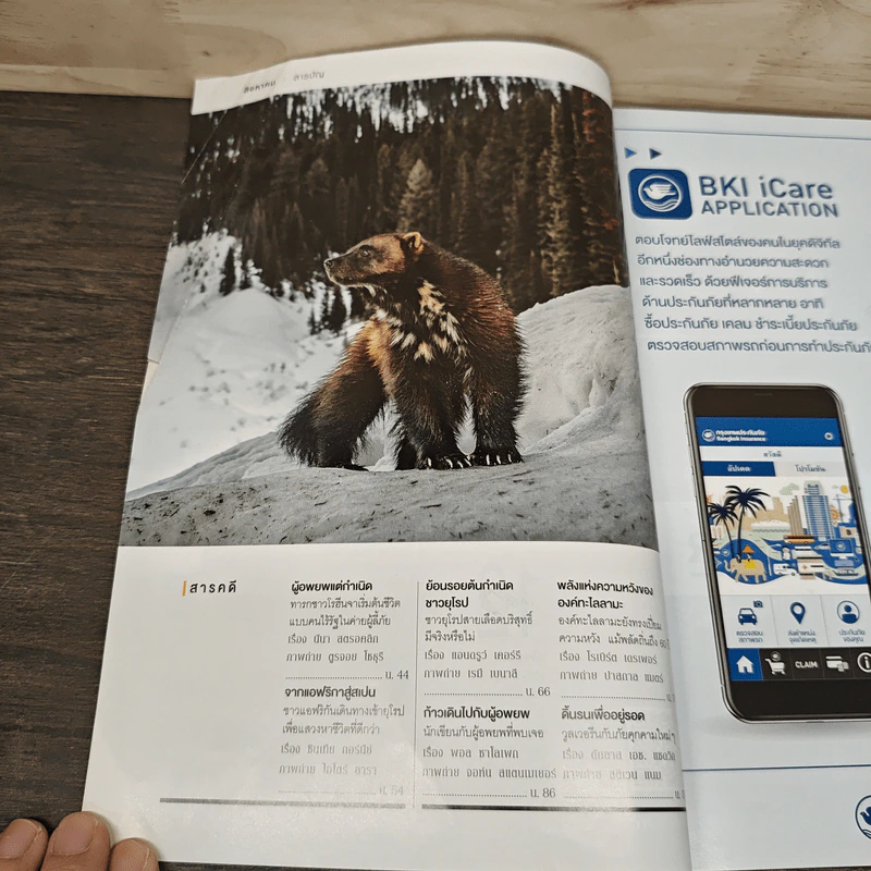 National Geographic  ฉบับที่ 217 ส.ค.2562 รูปที่ 8