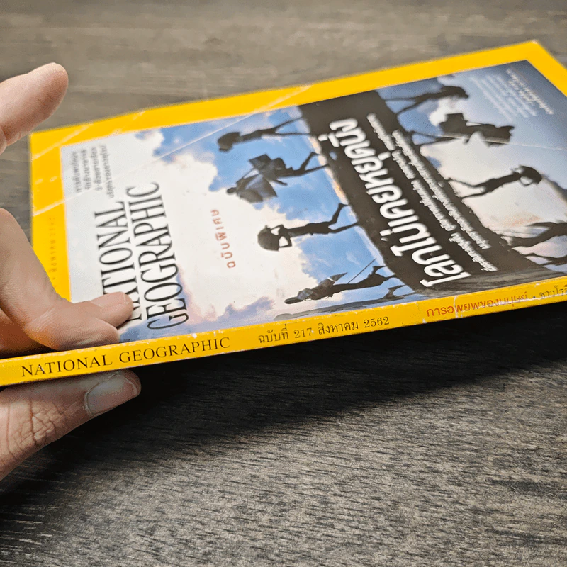 National Geographic  ฉบับที่ 217 ส.ค.2562 รูปที่ 3