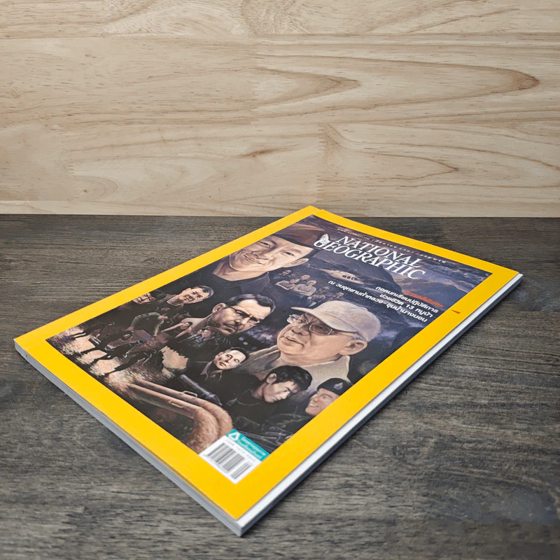 National Geographic ฉบับที่ 206 ก.ย.2551 ภารกิจหมูป่า รูปที่ 4