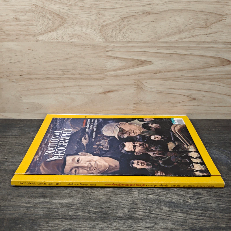 National Geographic ฉบับที่ 206 ก.ย.2551 ภารกิจหมูป่า รูปที่ 2