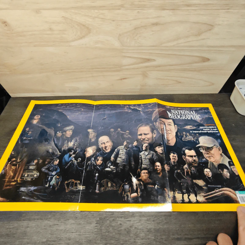 National Geographic ฉบับที่ 206 ก.ย.2551 ภารกิจหมูป่า รูปที่ 7