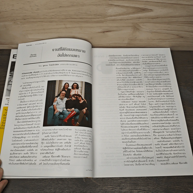 National Geographic ฉบับที่ 206 ก.ย.2551 ภารกิจหมูป่า รูปที่ 10