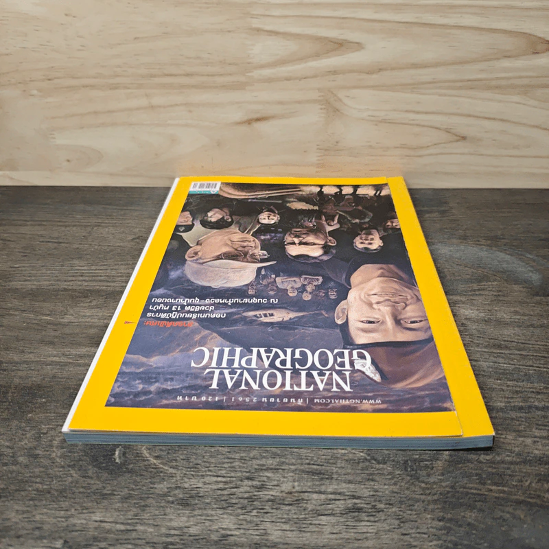 National Geographic ฉบับที่ 206 ก.ย.2551 ภารกิจหมูป่า รูปที่ 5