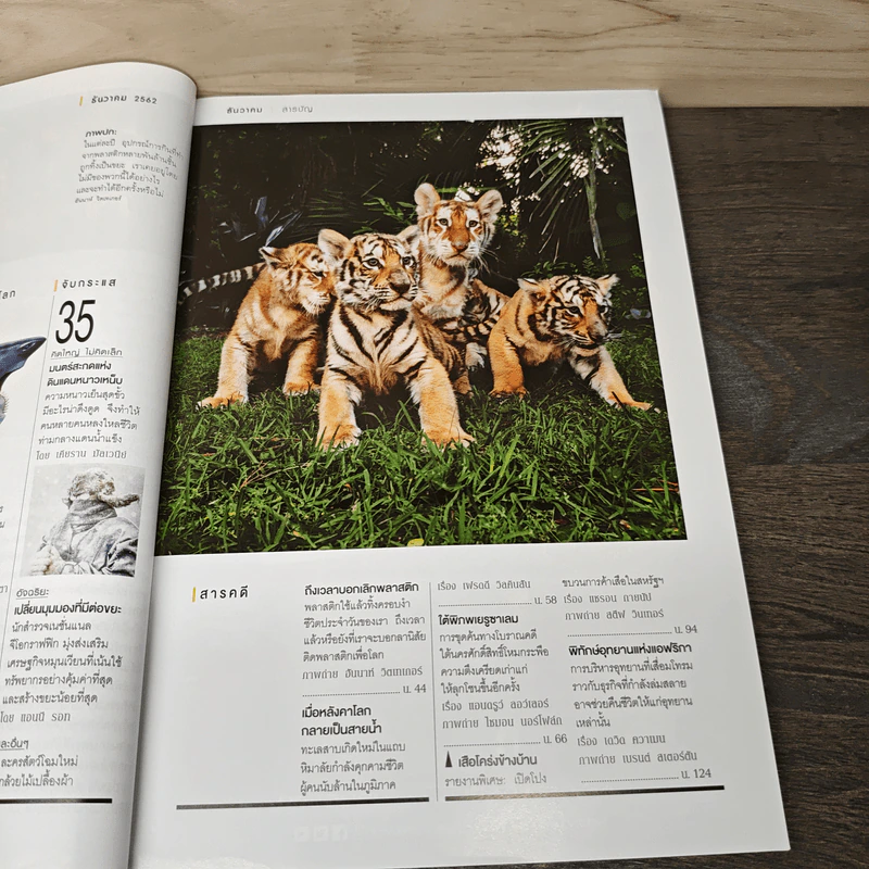 National Geographic ฉบับที่ 221 ธ.ค.2562 รูปที่ 8
