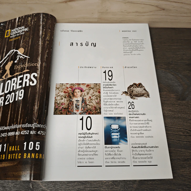 National Geographic ฉบับที่ 214 พ.ค.2562 เลโอนาร์โด รูปที่ 7