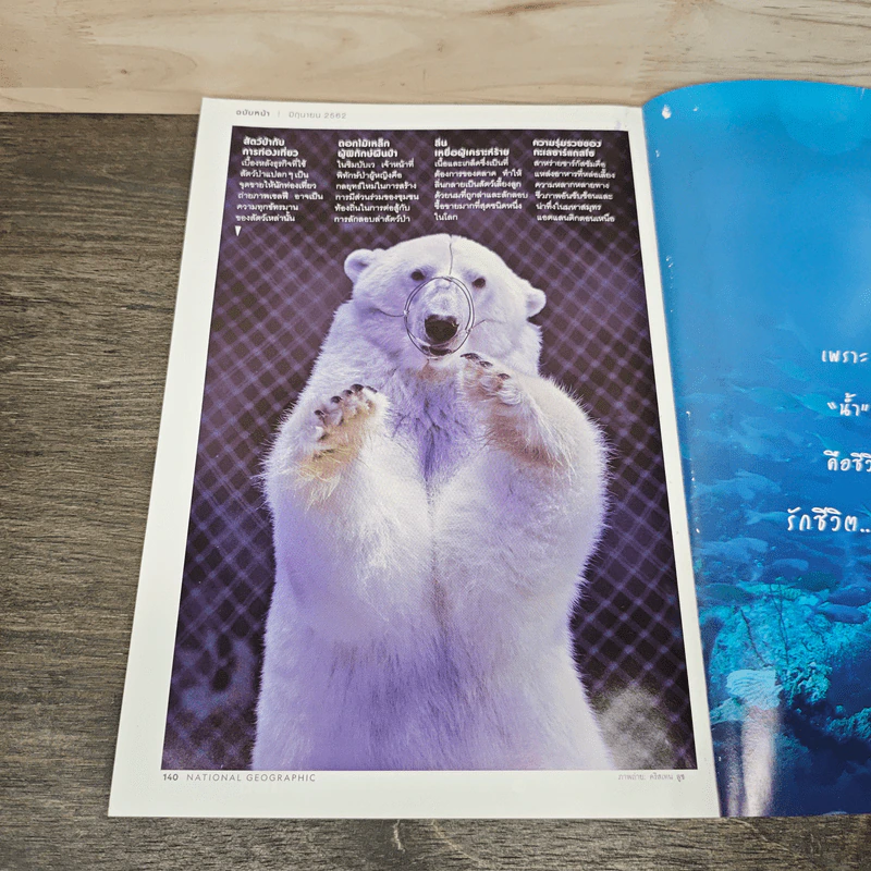 National Geographic ฉบับที่ 214 พ.ค.2562 เลโอนาร์โด รูปที่ 10