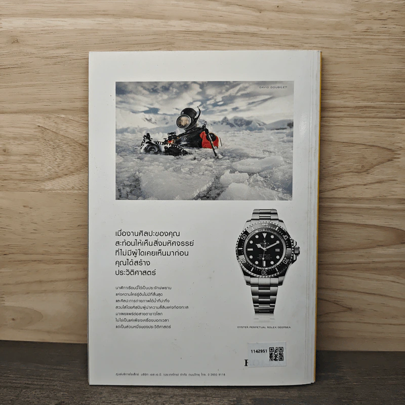 National Geographic ฉบับที่ 189 เม.ย.2560 รูปที่ 6