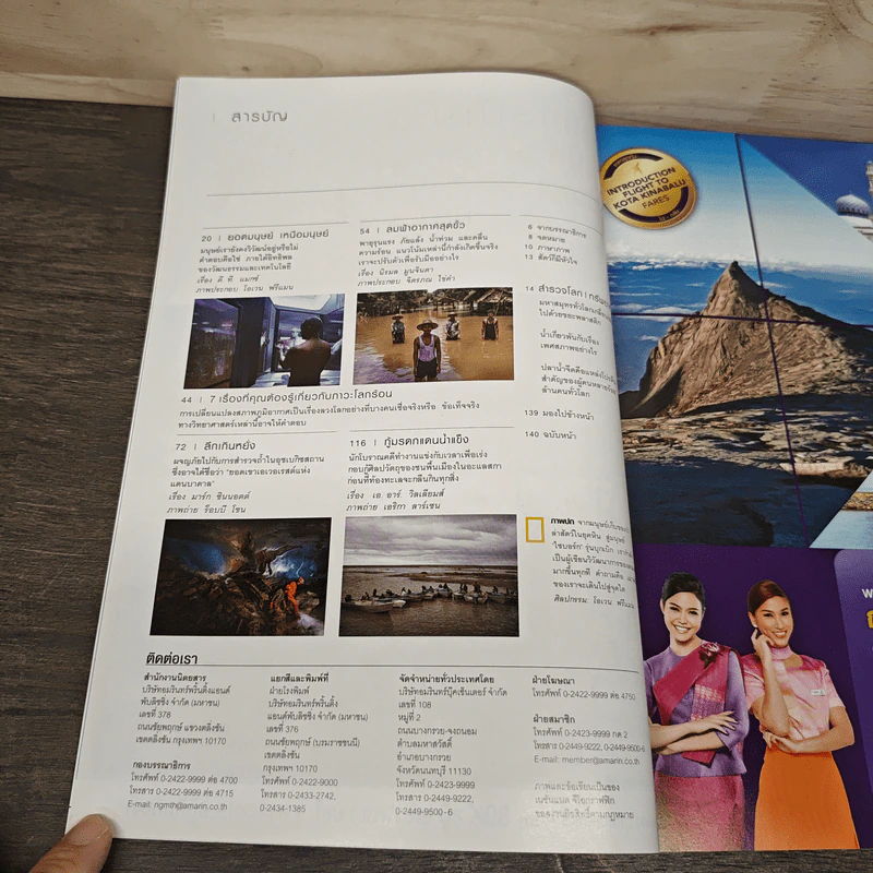 National Geographic ฉบับที่ 189 เม.ย.2560 รูปที่ 8