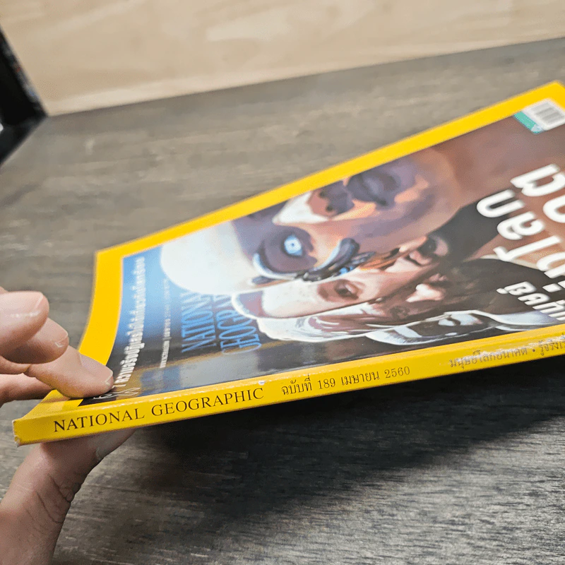 National Geographic ฉบับที่ 189 เม.ย.2560 รูปที่ 3