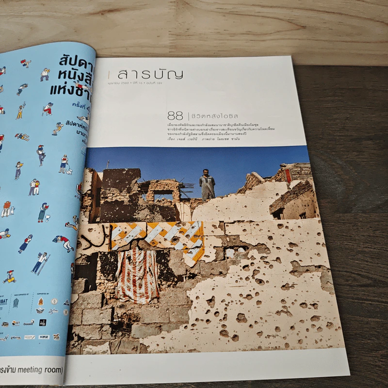 National Geographic ฉบับที่ 189 เม.ย.2560 รูปที่ 7