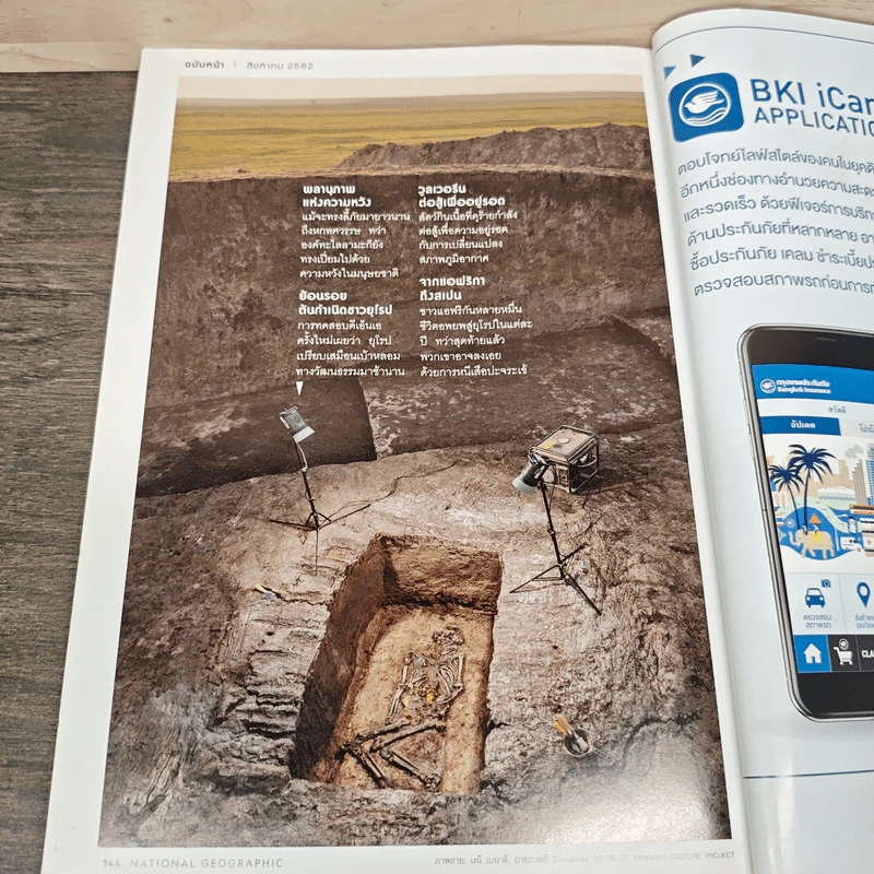National Geographic ฉบับที่ 216 ก.ค.2562 รูปที่ 9