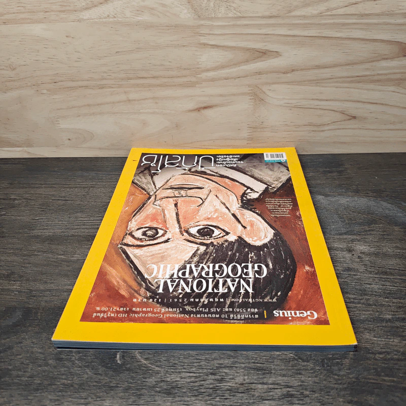 National Geographic ฉบับที่ 202 พ.ค.2561 รูปที่ 4