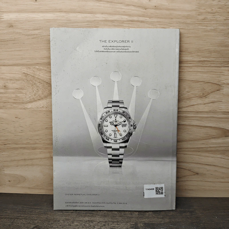 National Geographic ฉบับที่ 202 พ.ค.2561 รูปที่ 5