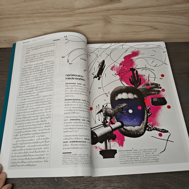National Geographic ฉบับที่ 202 พ.ค.2561 รูปที่ 8