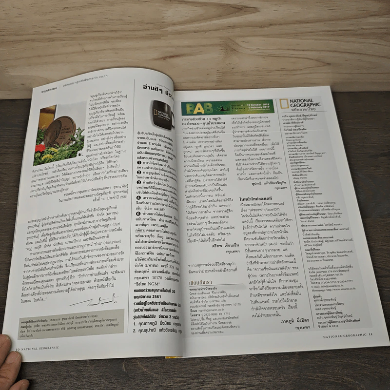National Geographic ฉบับที่ 208 พฤศจิกายน 2561 อนาคตของอาหาร รูปที่ 9