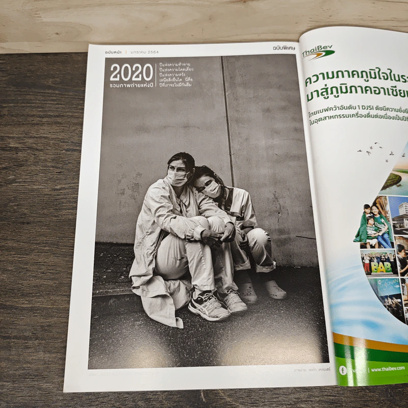 National Geographic ฉบับที่ 233 ธ.ค.2563 ท่องโลกอัญมณีใต้พิภพ รูปที่ 9