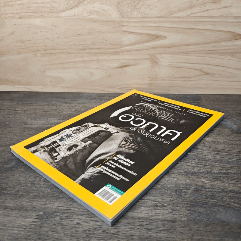 National Geographic ฉบับที่ 193 ส.ค.2560 ฉบับอวกาศมองไปสู่อนาคต รูปที่ 4