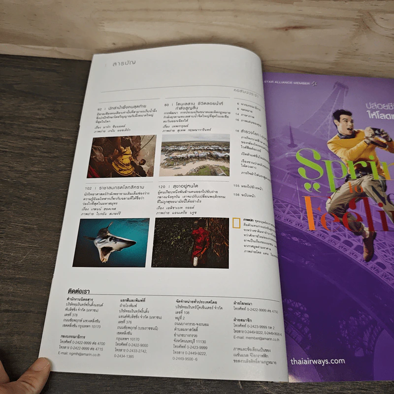 National Geographic ฉบับที่ 193 ส.ค.2560 ฉบับอวกาศมองไปสู่อนาคต รูปที่ 8