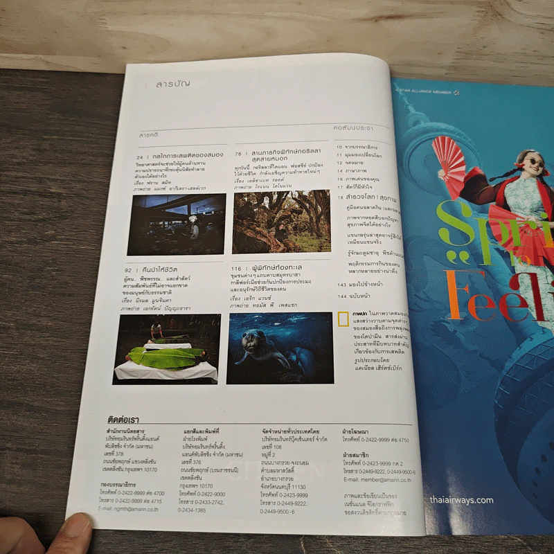 NATIONAL GEOGRAPHIC ฉบับที่ 194 ก.ย.2560 รูปที่ 8