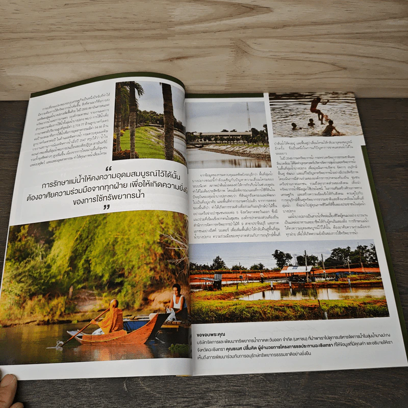 NATIONAL GEOGRAPHIC ฉบับที่ 194 ก.ย.2560 รูปที่ 9