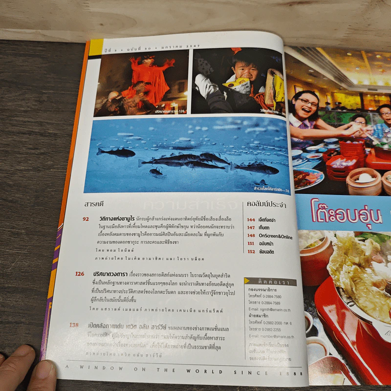 National Geographic ม.ค.2547 ปริศนาสิ่งมีชีวิตบนดาวอังคาร รูปที่ 8