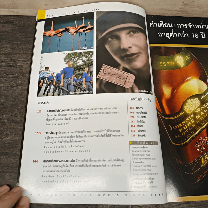 National Geographic ธ.ค.2546 อนาคตการบิน รูปที่ 8
