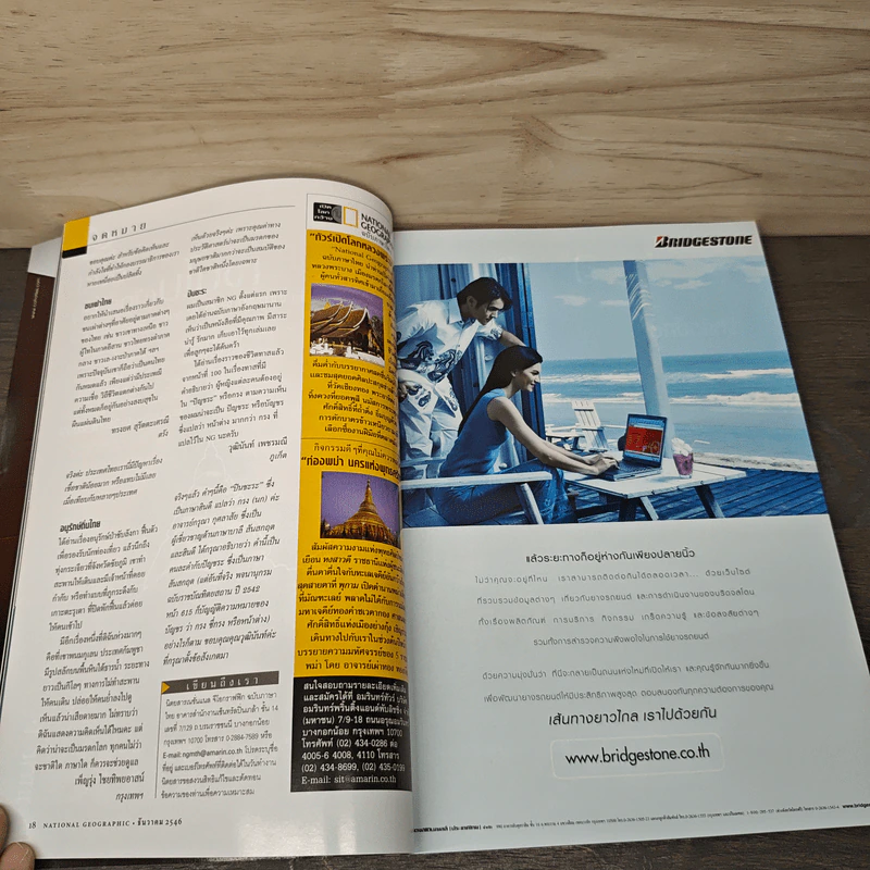 National Geographic ธ.ค.2546 อนาคตการบิน รูปที่ 9