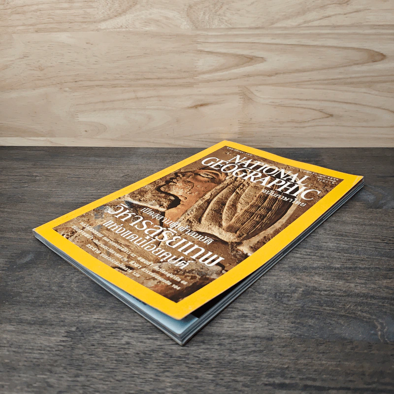 National Geographic พ.ย.2546 รูปที่ 4