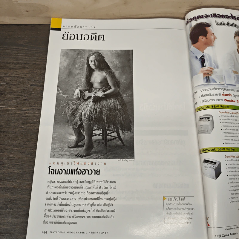 National Geographic ต.ค.2547 รูปที่ 10