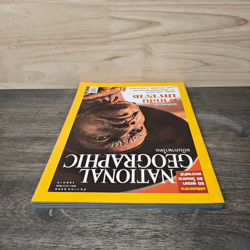 National Geographic ฉบับที่ 77 ธ.ค.2550 สมเด็จพระเจ้าตากสินมหาราช รูปที่ 5