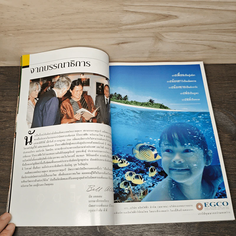 National Geographic ก.ย.2544 ปริศนาอายุของพีระมิดและสรรพสิ่งในจักรวาล รูปที่ 9
