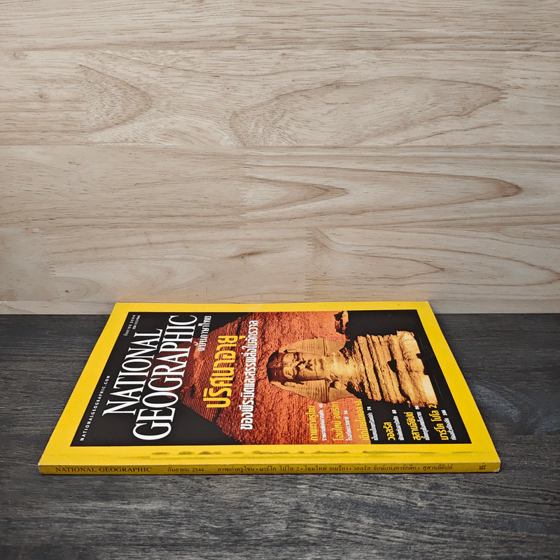 National Geographic ก.ย.2544 ปริศนาอายุของพีระมิดและสรรพสิ่งในจักรวาล รูปที่ 2