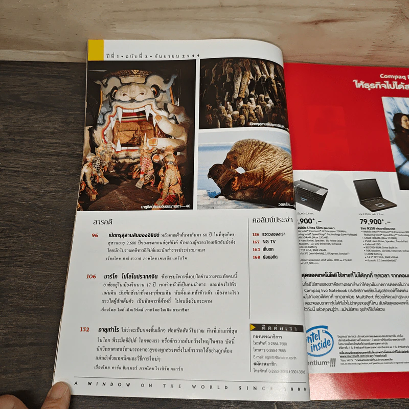 National Geographic ก.ย.2544 ปริศนาอายุของพีระมิดและสรรพสิ่งในจักรวาล รูปที่ 8