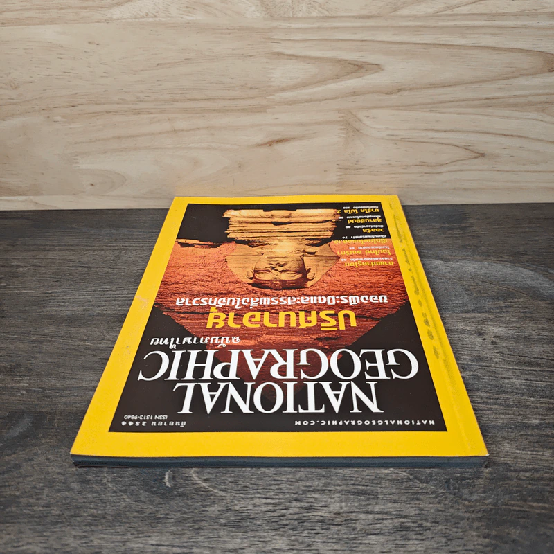 National Geographic ก.ย.2544 ปริศนาอายุของพีระมิดและสรรพสิ่งในจักรวาล รูปที่ 5