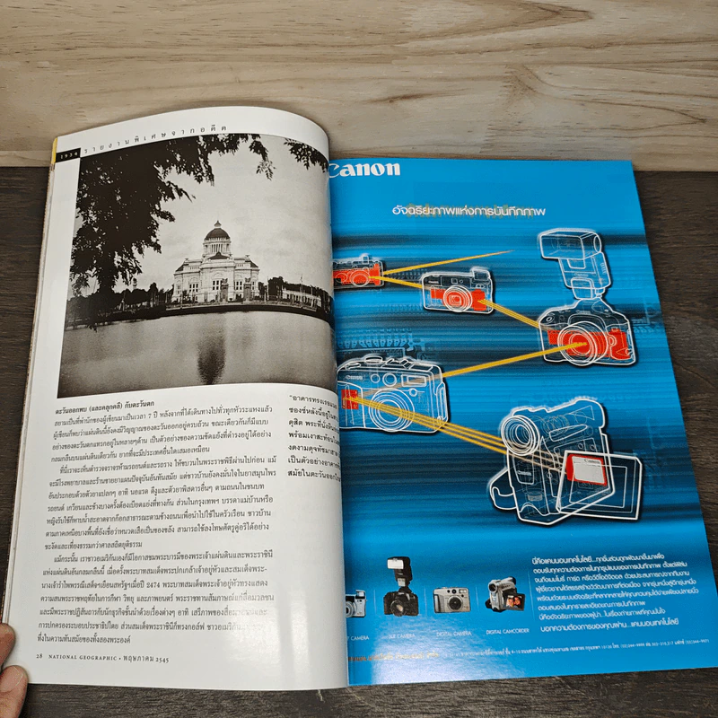 National Geographic พ.ค.2545 มัมมี่แห่งอินคา รูปที่ 9
