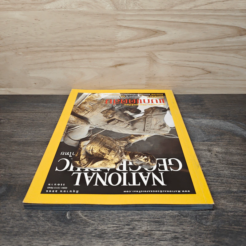 National Geographic มิ.ย.2546 ชมภาพประวัติศาสตร์ก่อนแบกแดดล่ม รูปที่ 5