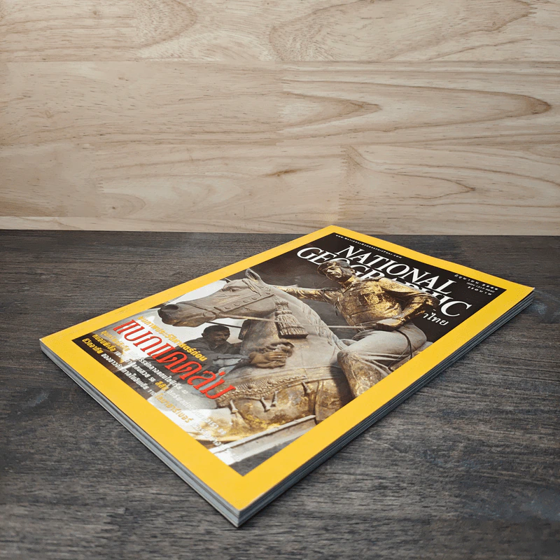 National Geographic มิ.ย.2546 ชมภาพประวัติศาสตร์ก่อนแบกแดดล่ม รูปที่ 4
