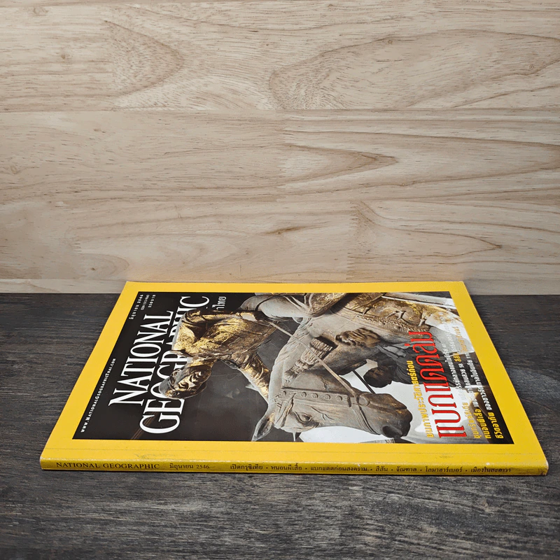 National Geographic มิ.ย.2546 ชมภาพประวัติศาสตร์ก่อนแบกแดดล่ม รูปที่ 2