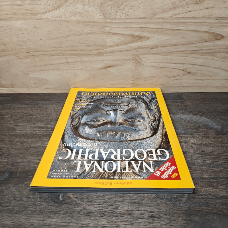 National Geographic ฉบับพิเศษ ส.ค.2546 รูปที่ 5