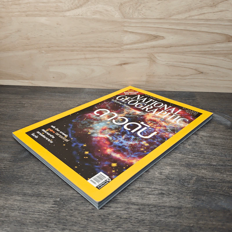 National Geographic ฉบับที่ 68 มี.ค.2550 รูปที่ 4