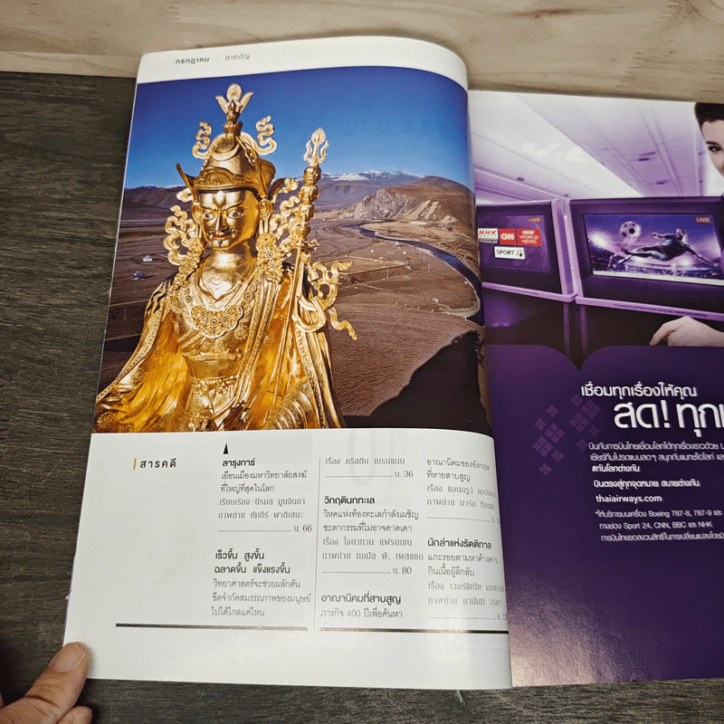 National Geographic ฉบับที่ 204 ก.ค.2561 รูปที่ 8