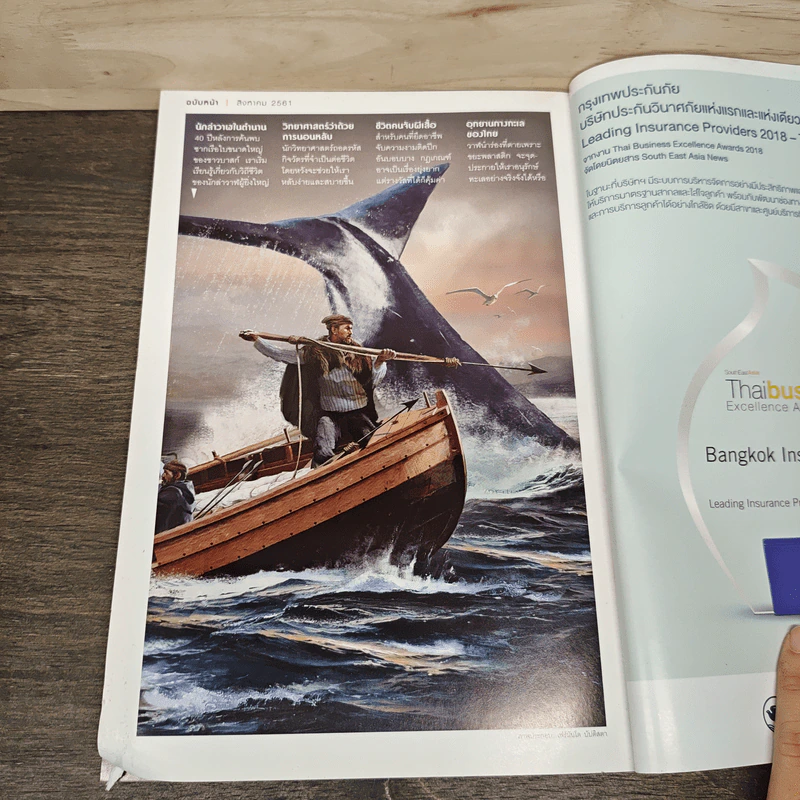 National Geographic ฉบับที่ 204 ก.ค.2561 รูปที่ 10