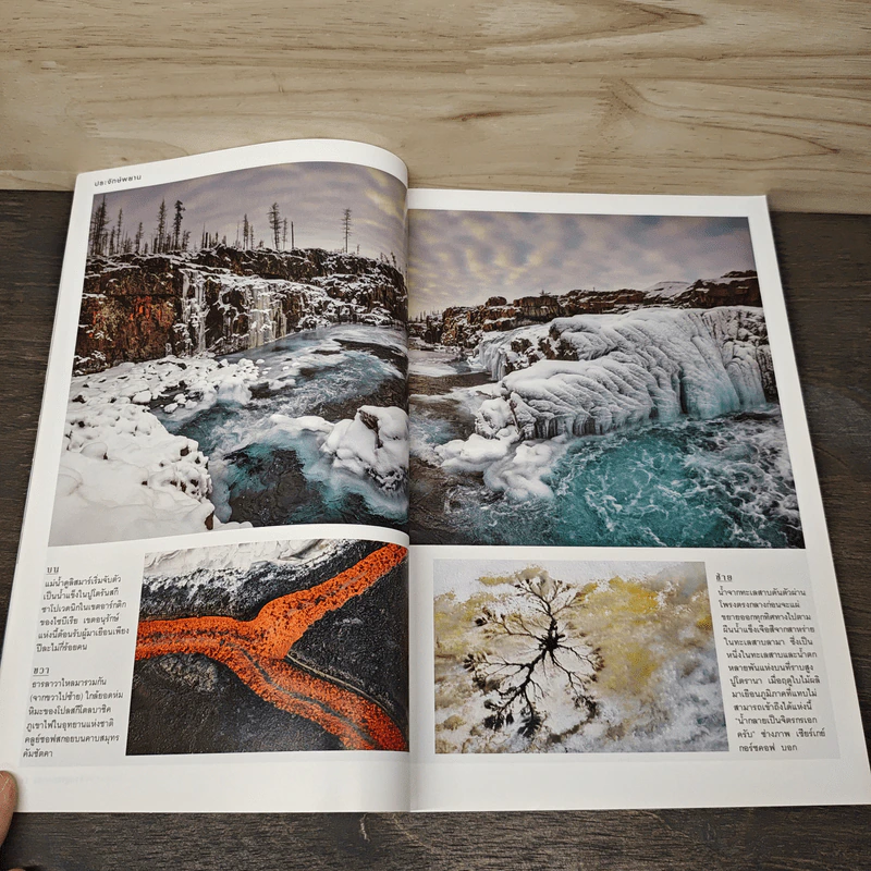 National Geographic ฉบับที่ 204 ก.ค.2561 รูปที่ 9