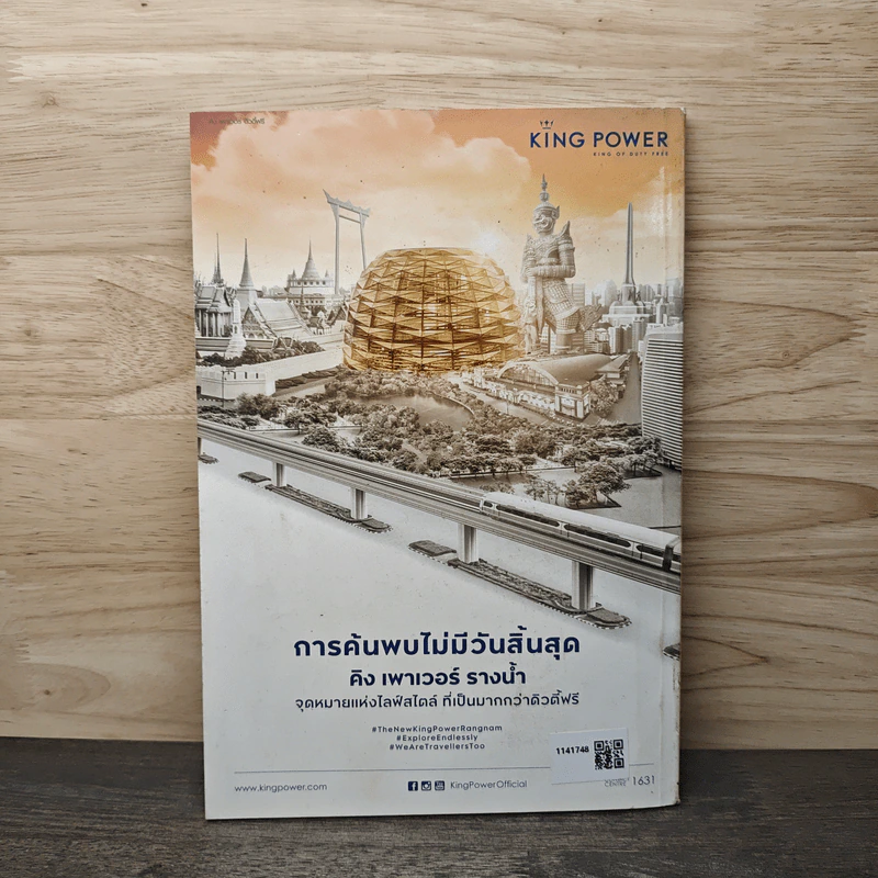 National Geographic ฉบับที่ 204 ก.ค.2561 รูปที่ 6