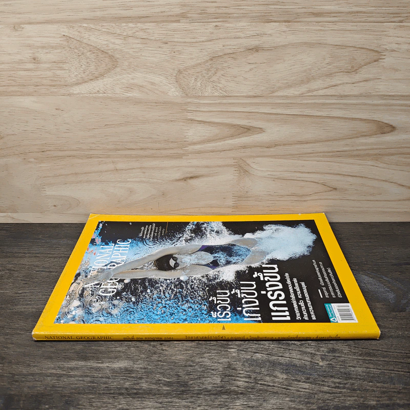 National Geographic ฉบับที่ 204 ก.ค.2561 รูปที่ 2