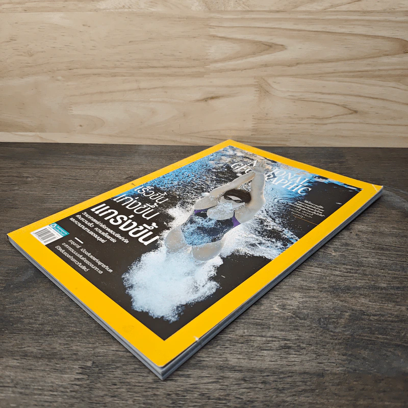 National Geographic ฉบับที่ 204 ก.ค.2561 รูปที่ 4