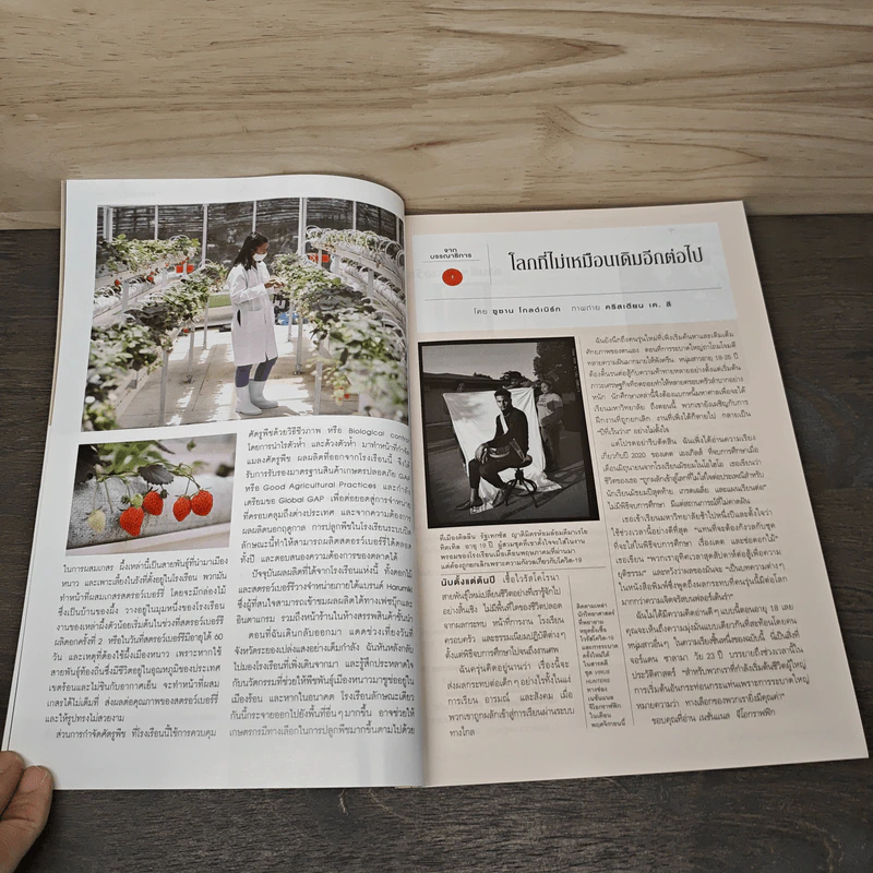 National Geographic ฉบับที่ 232 พ.ย.2563 รูปที่ 8