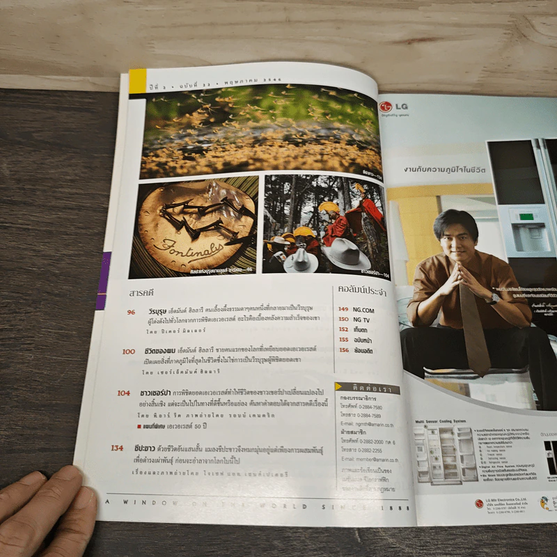 National Geographic พ.ค.2546 50 ปีหลังการพิชิตเอเวอเรสต์ รูปที่ 8